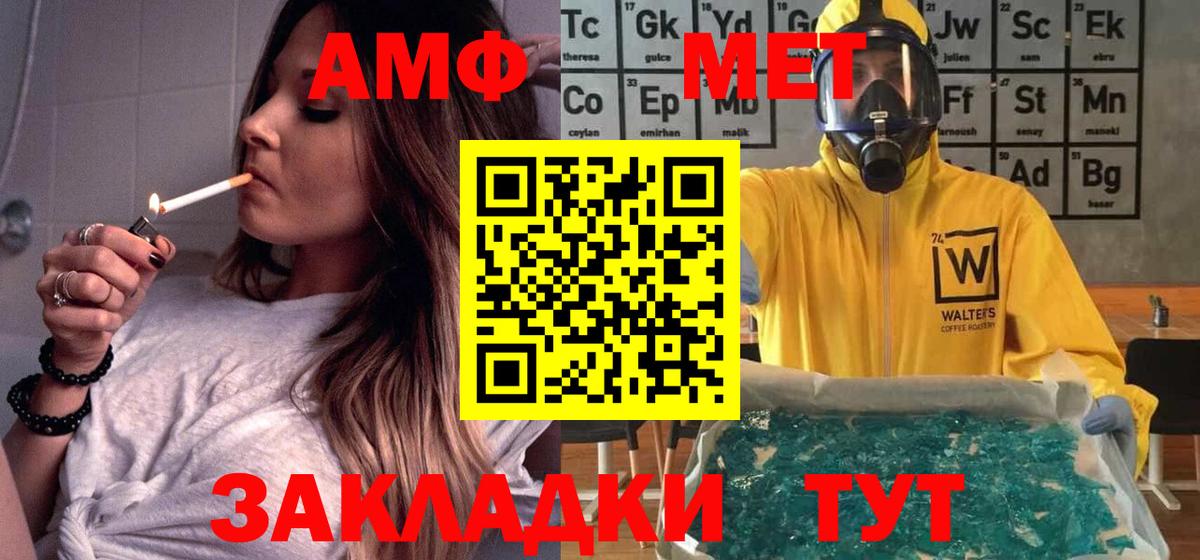 Amphetamine Розовый Владивосток