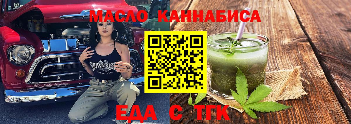 Владивосток  Печенье с ТГК марихуана  Вход с VPN 