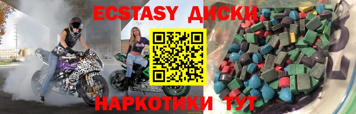 ЭКСТАЗИ VHQ  Ecstasy таблы  Вход с VPN  Ecstasy  Владивосток 