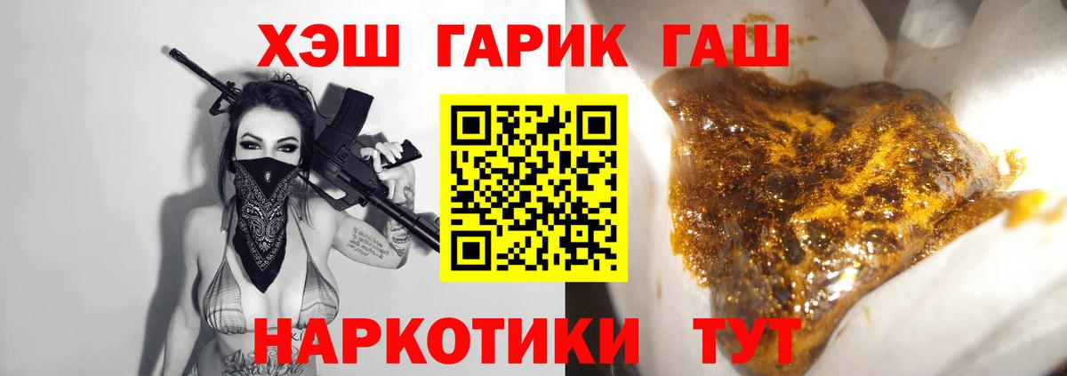 ГАШ  Вход с VPN  Владивосток  Гашиш убойный  Гашиш Premium 