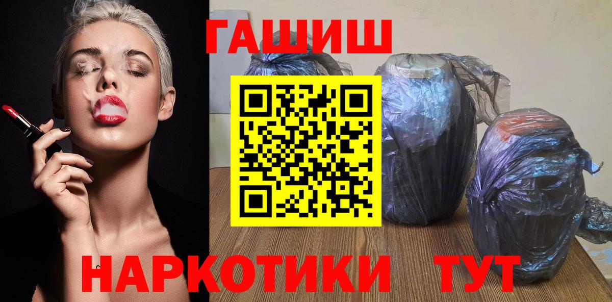 ГАШИШ Premium Владивосток