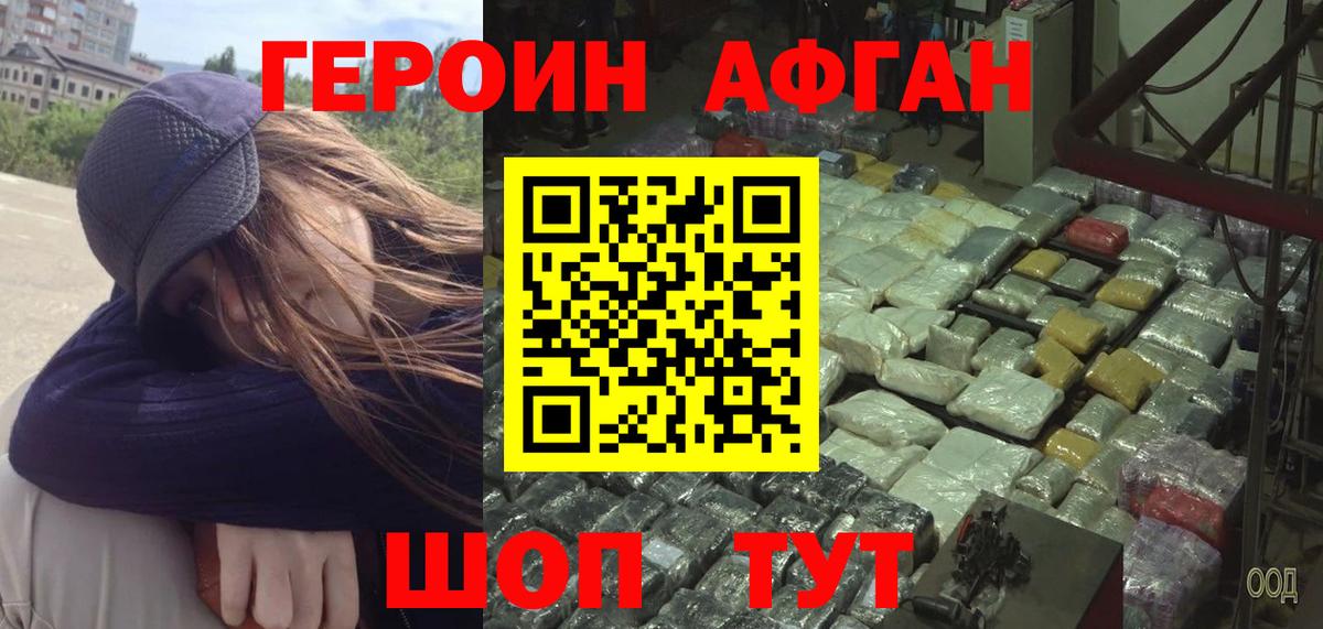 Владивосток  Героин белый  Вход с VPN 