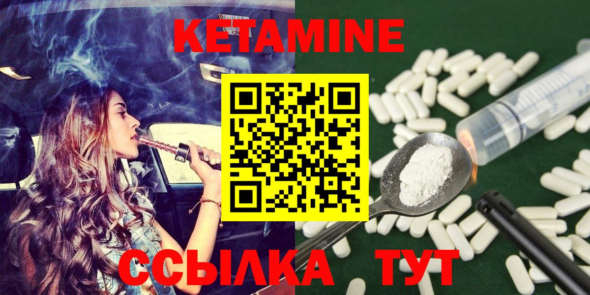 КЕТАМИН ketamine  Вход с VPN  Владивосток  КЕТАМИН VHQ 