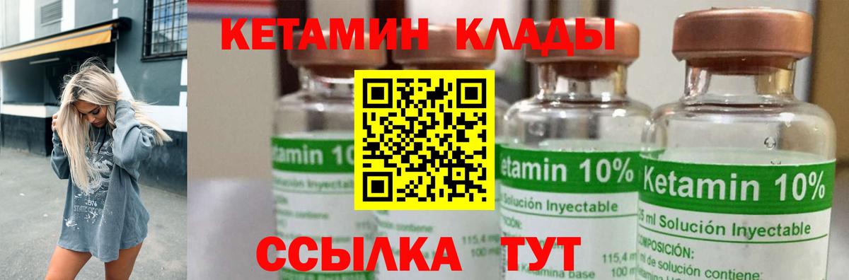 КЕТАМИН VHQ Владивосток