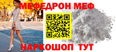 мефедрон мука Апшеронск