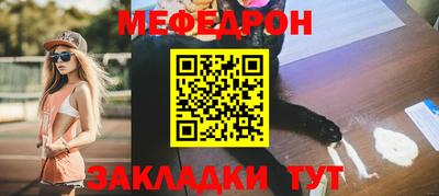 мефедрон мука Апшеронск