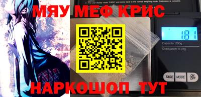 мефедрон мука Апшеронск