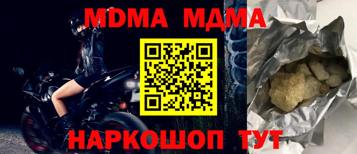 Владивосток  MDMA кристаллы  Вход с VPN  MDMA  MDMA VHQ 