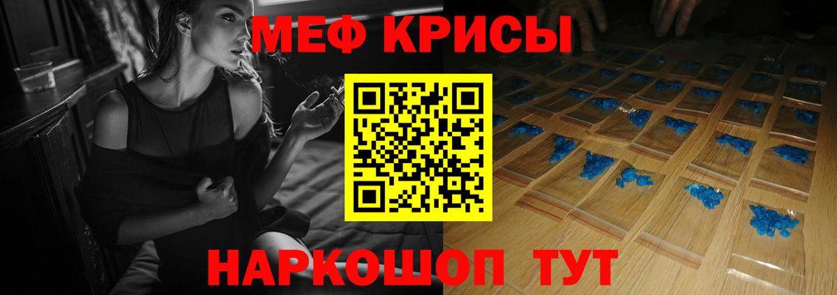 Мефедрон кристаллы Владивосток