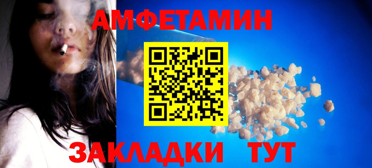 МЕТАМФЕТАМИН винт  Вход с VPN  Владивосток 