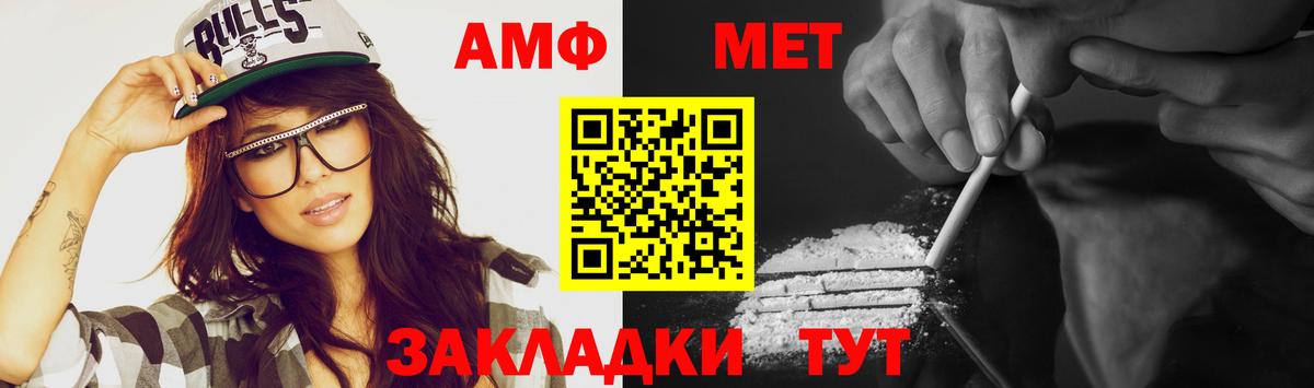 МЕТАМФЕТАМИН пудра Владивосток