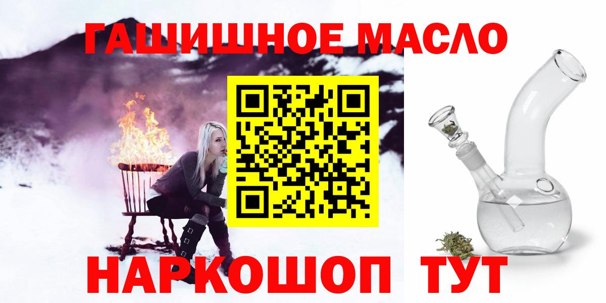 Владивосток  ТГК концентрат  Вход с VPN  Дистиллят ТГК вейп с тгк 